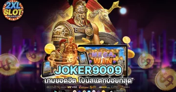 joker9009