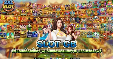 slot gb