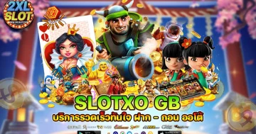 slotxo gb